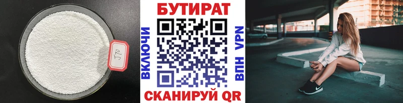 БУТИРАТ Butirat  гидра рабочий сайт  Уварово  как найти закладки 