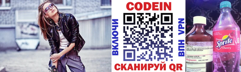 Codein Purple Drank Уварово