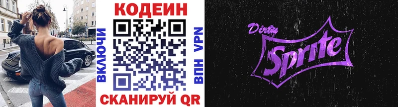 Кодеин Purple Drank  Уварово 