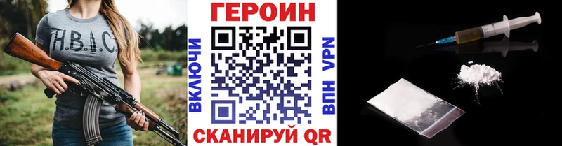 купить закладку  Уварово  MEGA рабочий сайт  Героин белый 