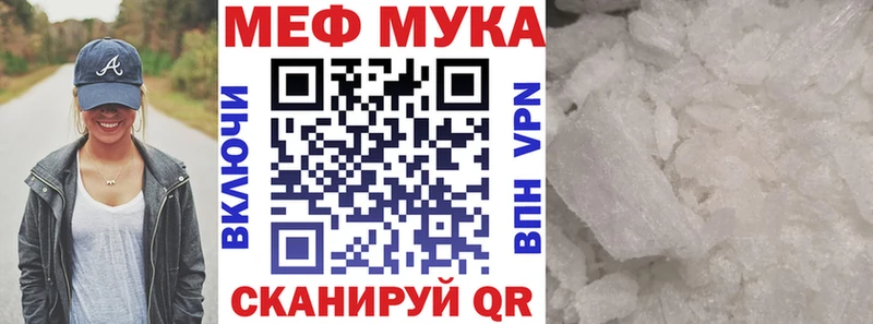 мега ТОР  Уварово  МЕФ кристаллы 